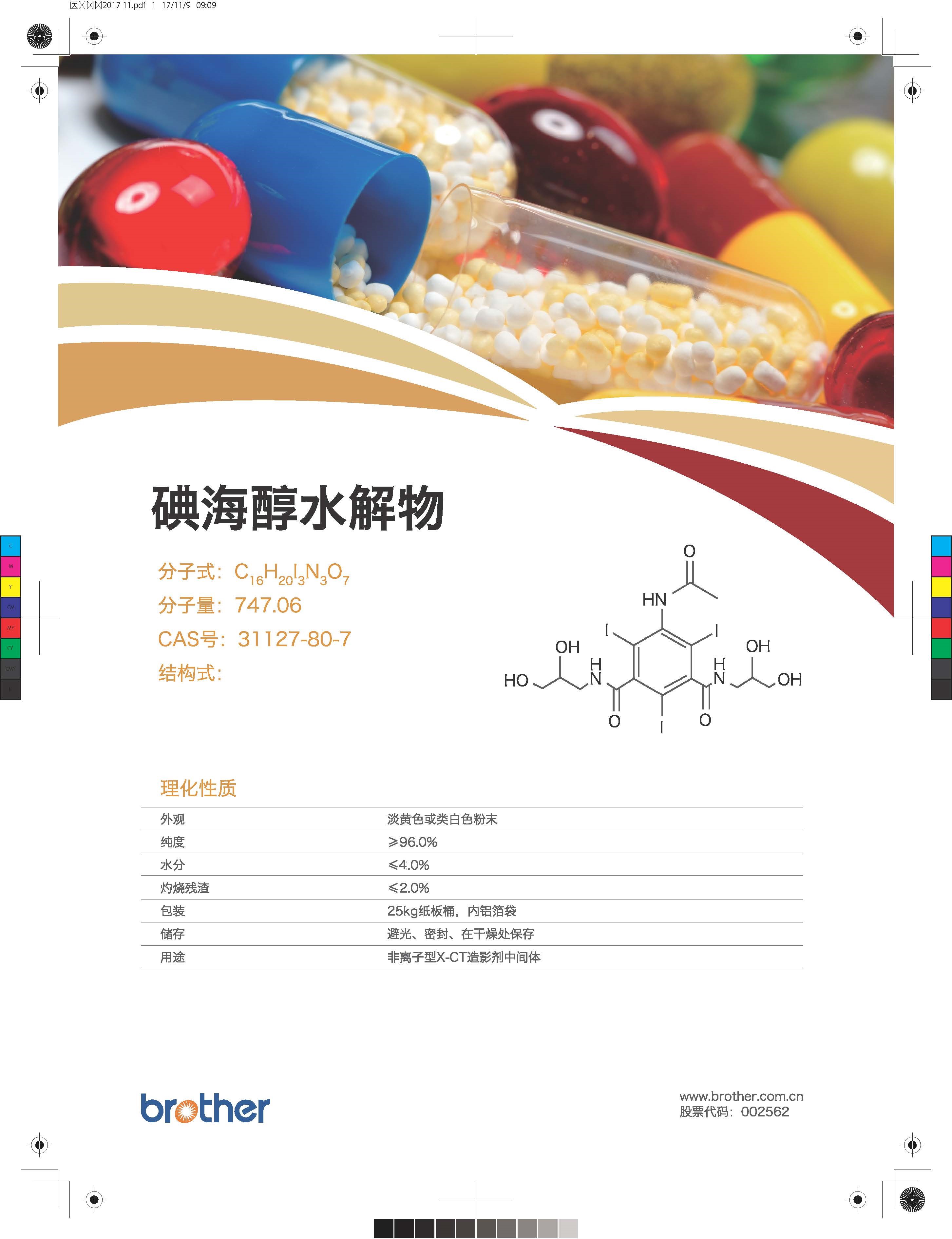 5-(Acetamido)-N,N'-bis(2,3-dihydroxypropyl)-2,4,6-triiodo-1,3-benzenedicarboxamide